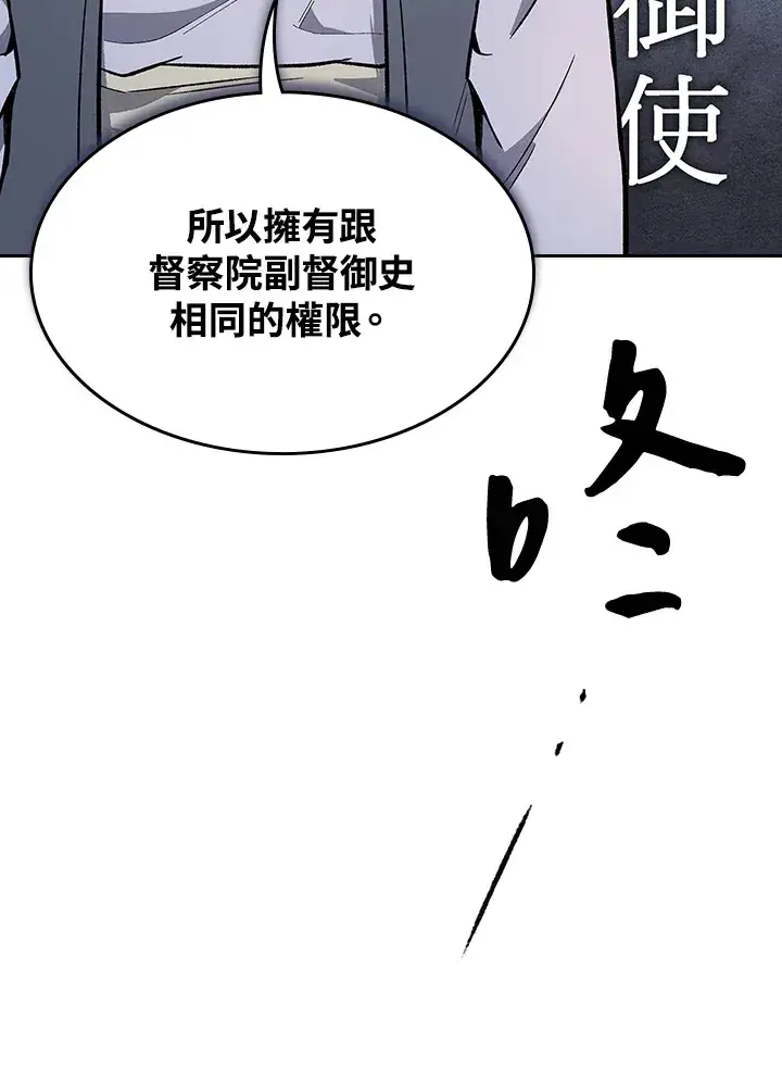 漫画《风云客栈》第65话第72张图
