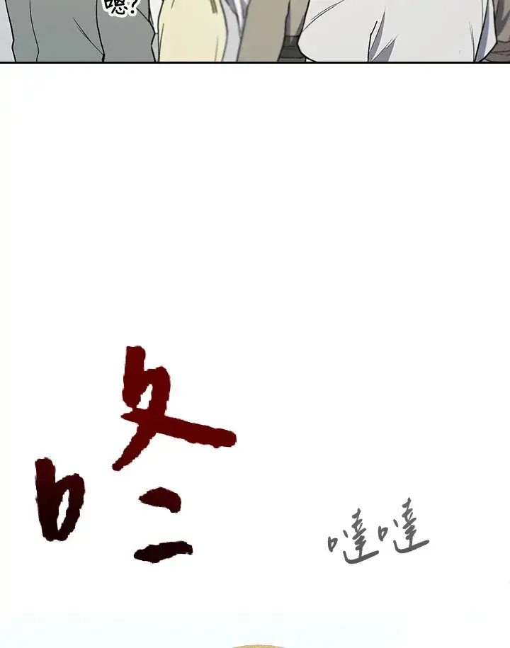 漫画《风云客栈》第65话第87张图