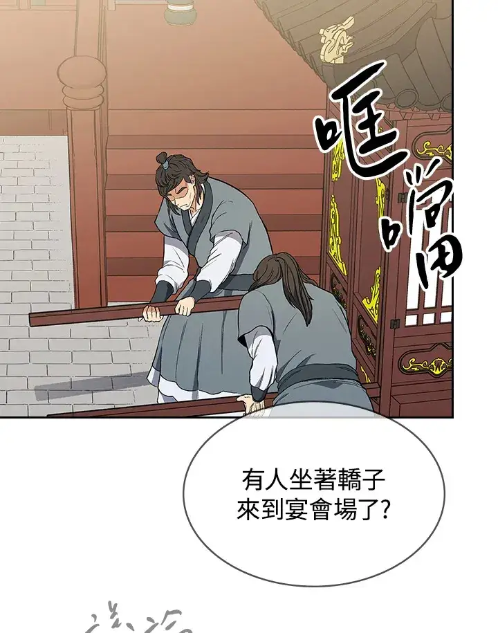 漫画《风云客栈》第65话第91张图