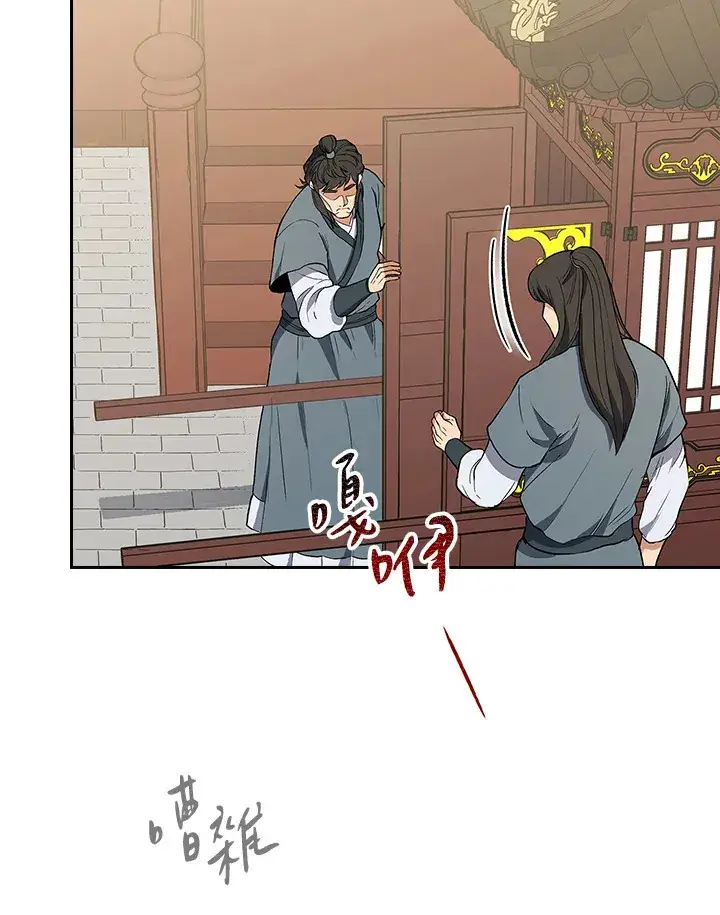 漫画《风云客栈》第65话第93张图