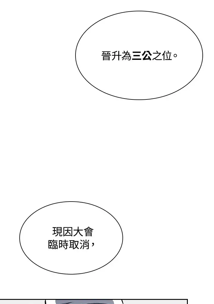 漫画《风云客栈》第65话第99张图