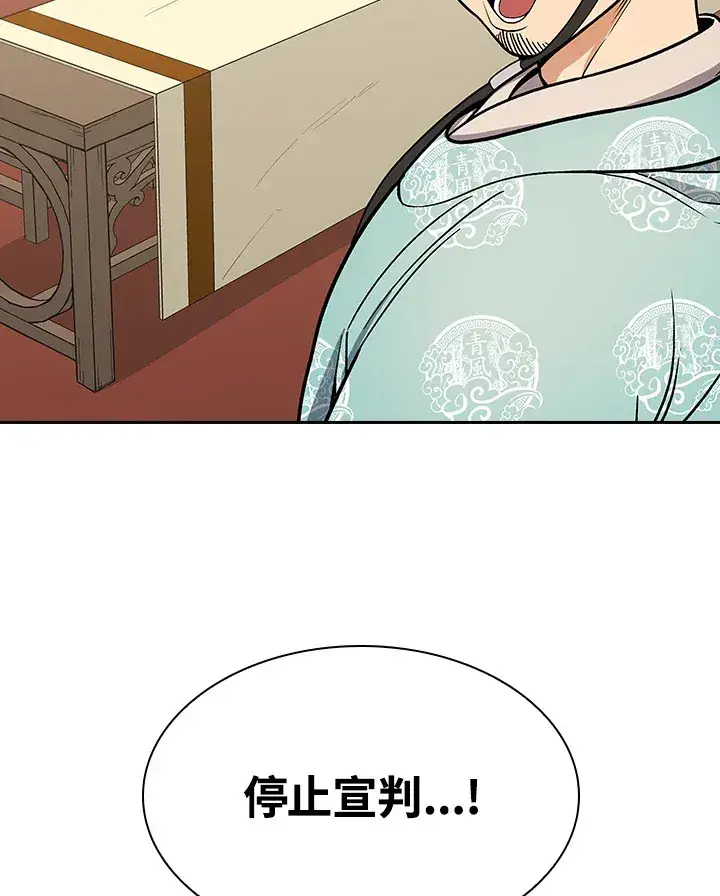 漫画《风云客栈》第66话第10张图