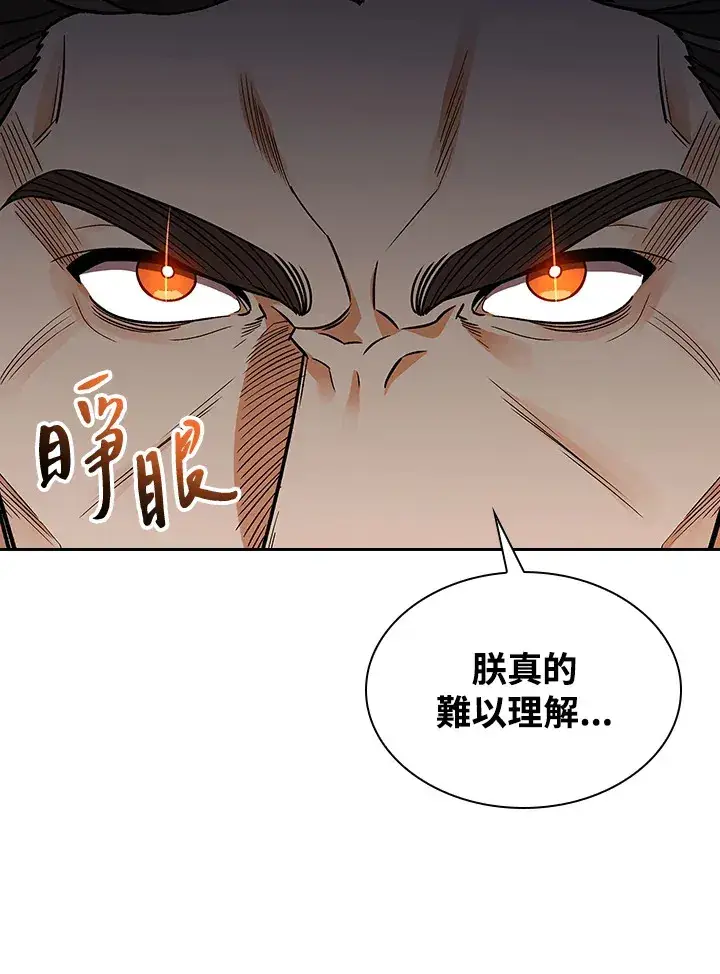 漫画《风云客栈》第66话第100张图