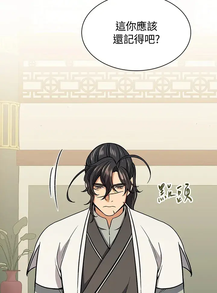 漫画《风云客栈》第66话第102张图