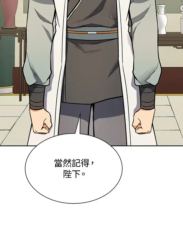 漫画《风云客栈》第66话第103张图