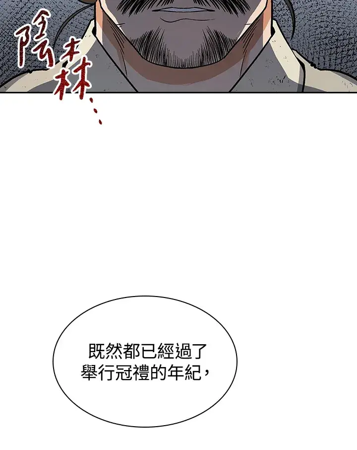 漫画《风云客栈》第66话第105张图