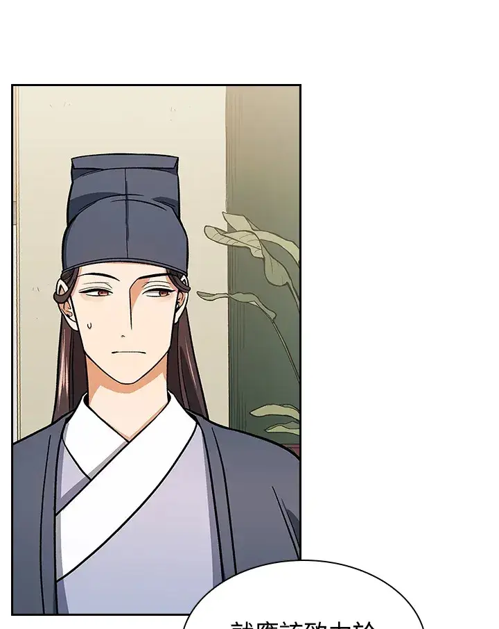漫画《风云客栈》第66话第106张图
