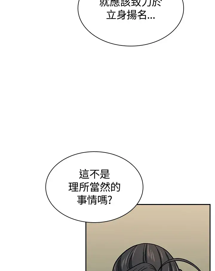 漫画《风云客栈》第66话第107张图