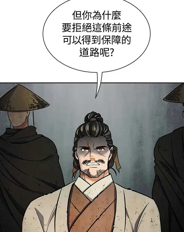 漫画《风云客栈》第66话第109张图