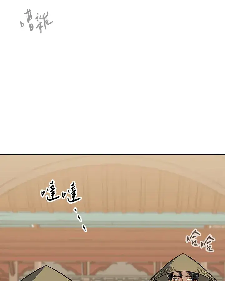 漫画《风云客栈》第66话第12张图