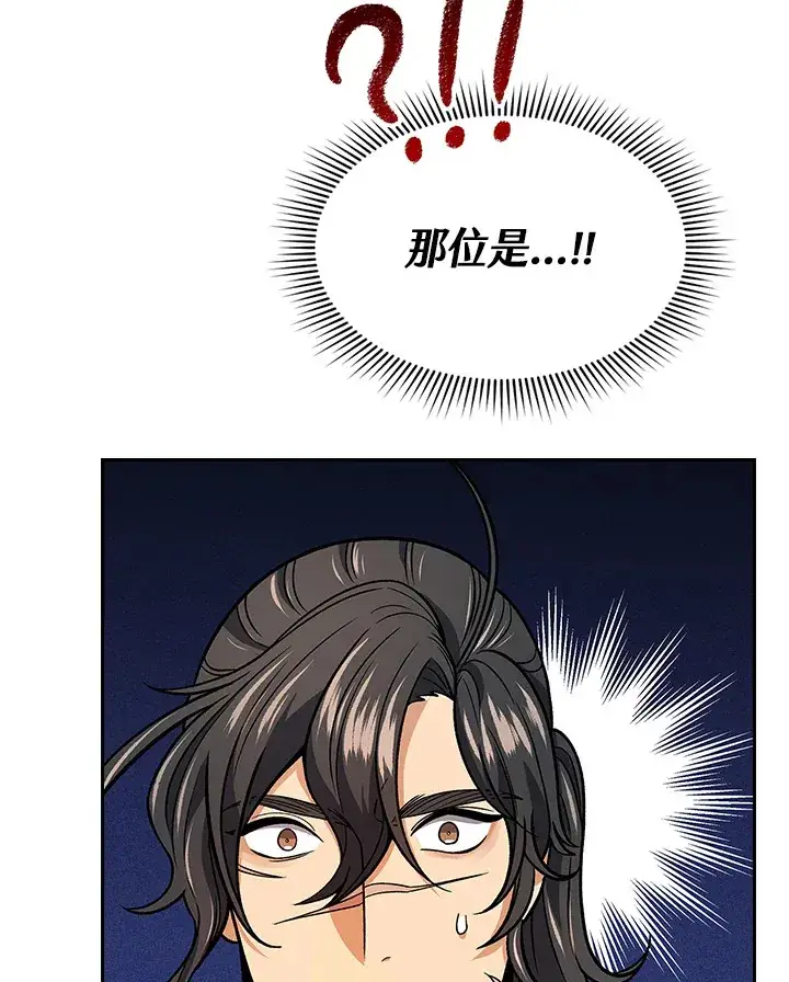 漫画《风云客栈》第66话第15张图