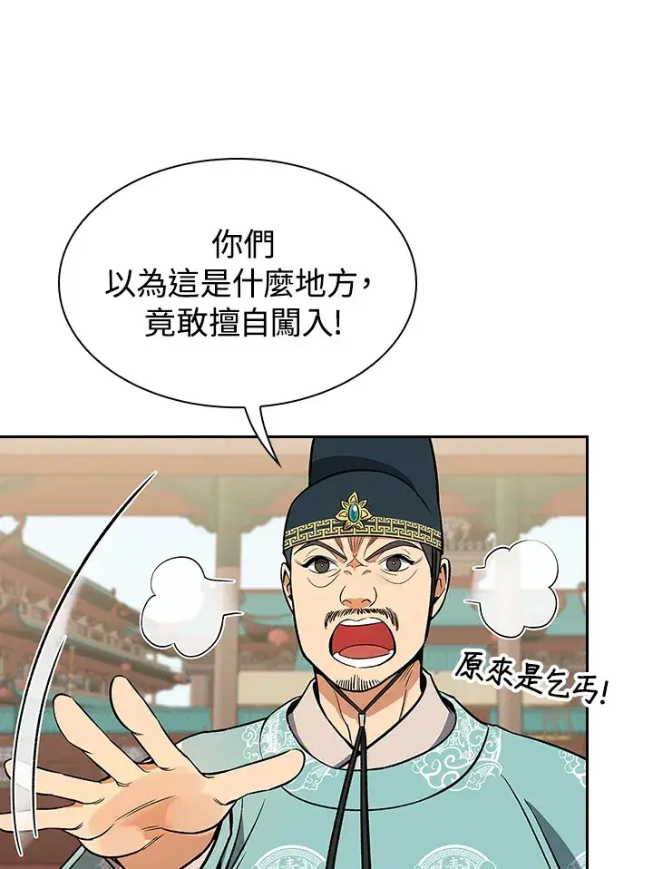 漫画《风云客栈》第66话第17张图