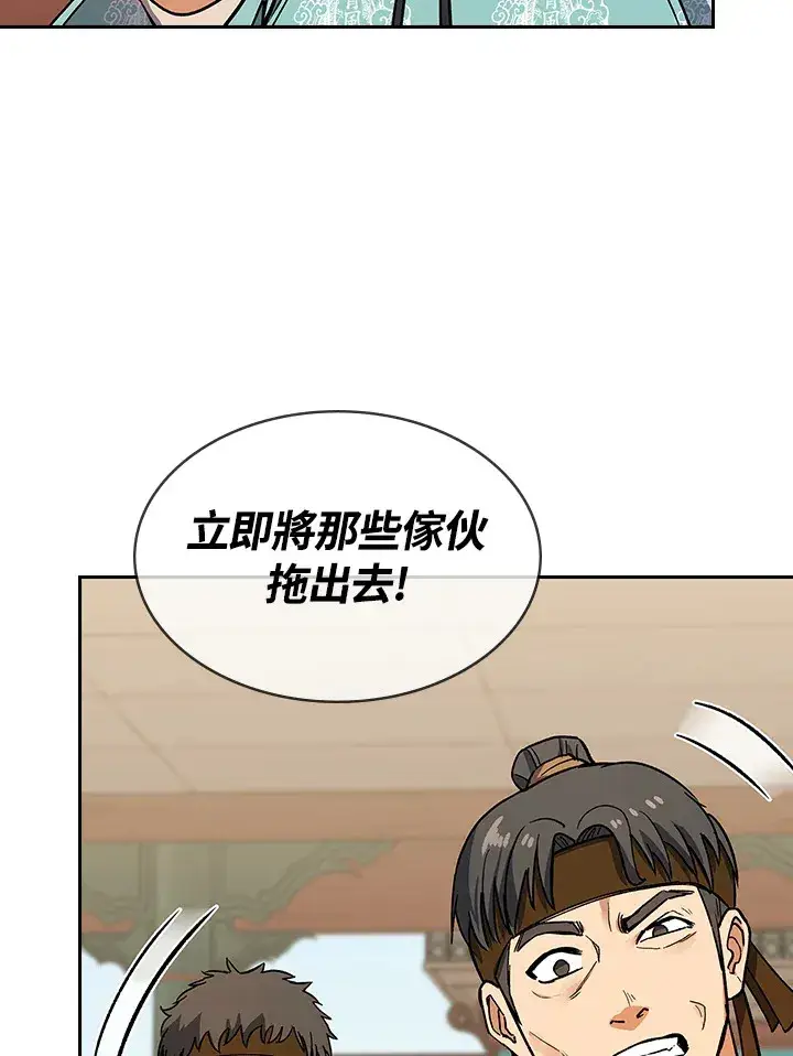 漫画《风云客栈》第66话第18张图