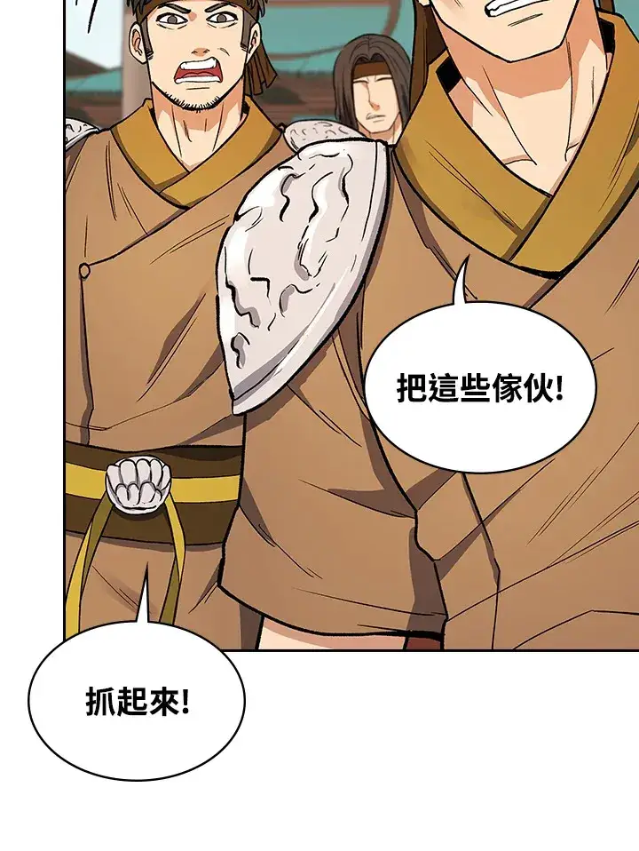 漫画《风云客栈》第66话第19张图
