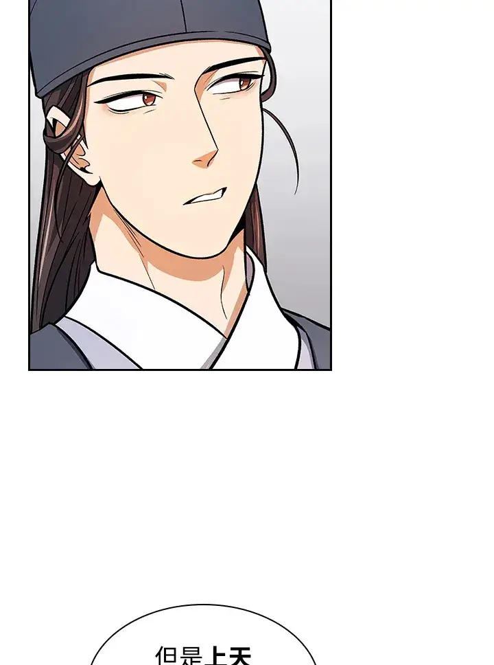 漫画《风云客栈》第66话第2张图