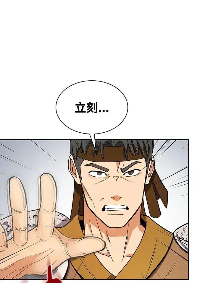 漫画《风云客栈》第66话第20张图
