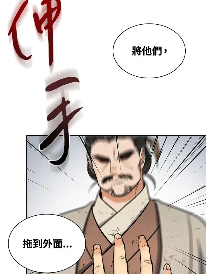 漫画《风云客栈》第66话第21张图