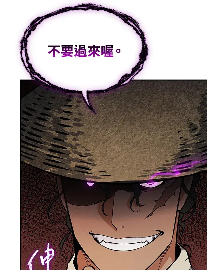 漫画《风云客栈》第66话第26张图