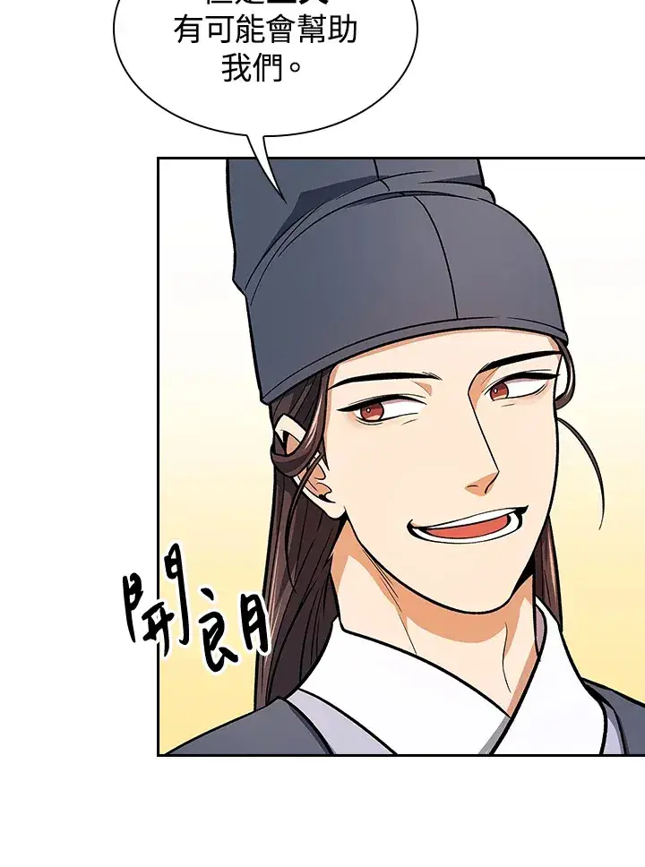 漫画《风云客栈》第66话第3张图