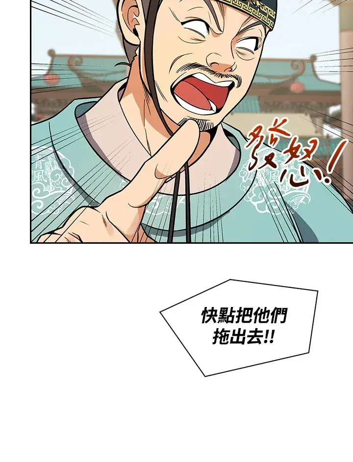 漫画《风云客栈》第66话第30张图