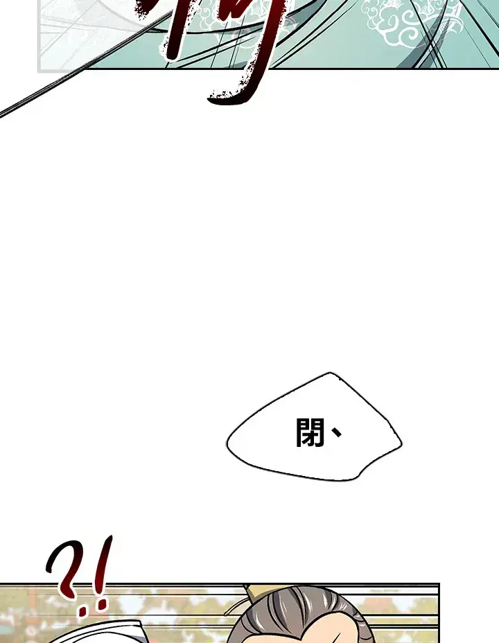 漫画《风云客栈》第66话第32张图