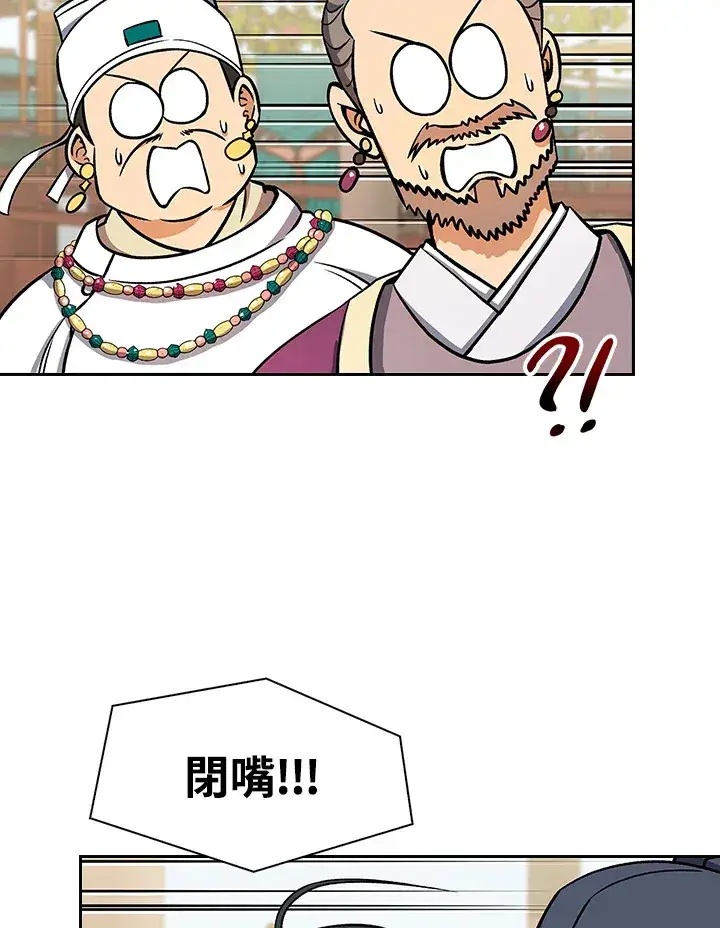漫画《风云客栈》第66话第33张图