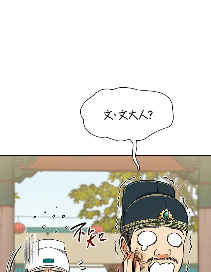 漫画《风云客栈》第66话第36张图