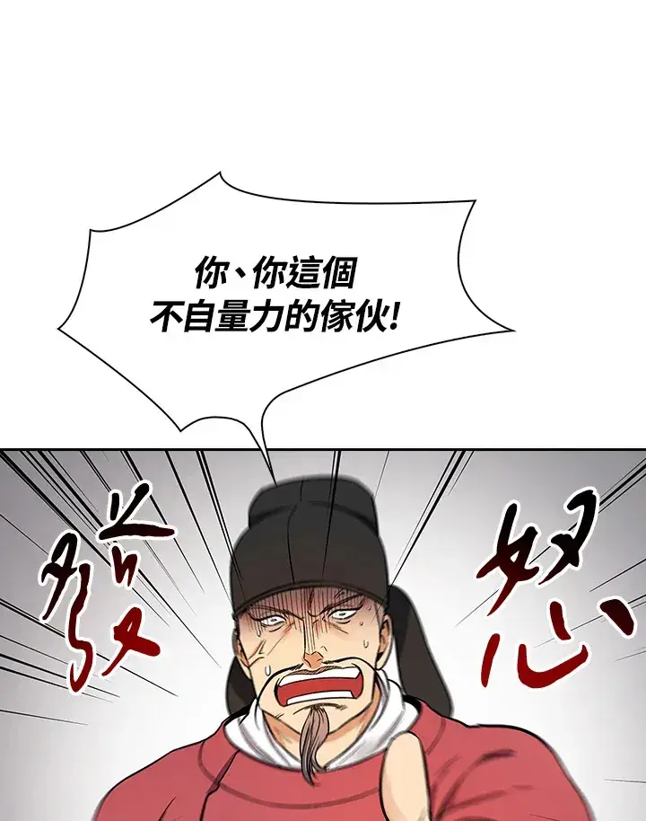 漫画《风云客栈》第66话第38张图