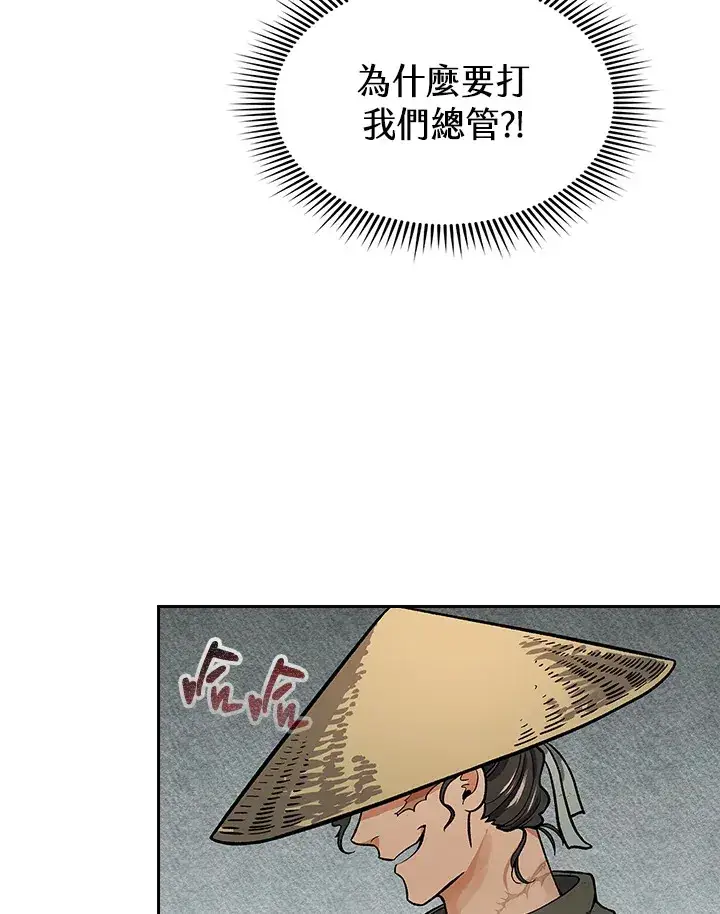 漫画《风云客栈》第66话第41张图