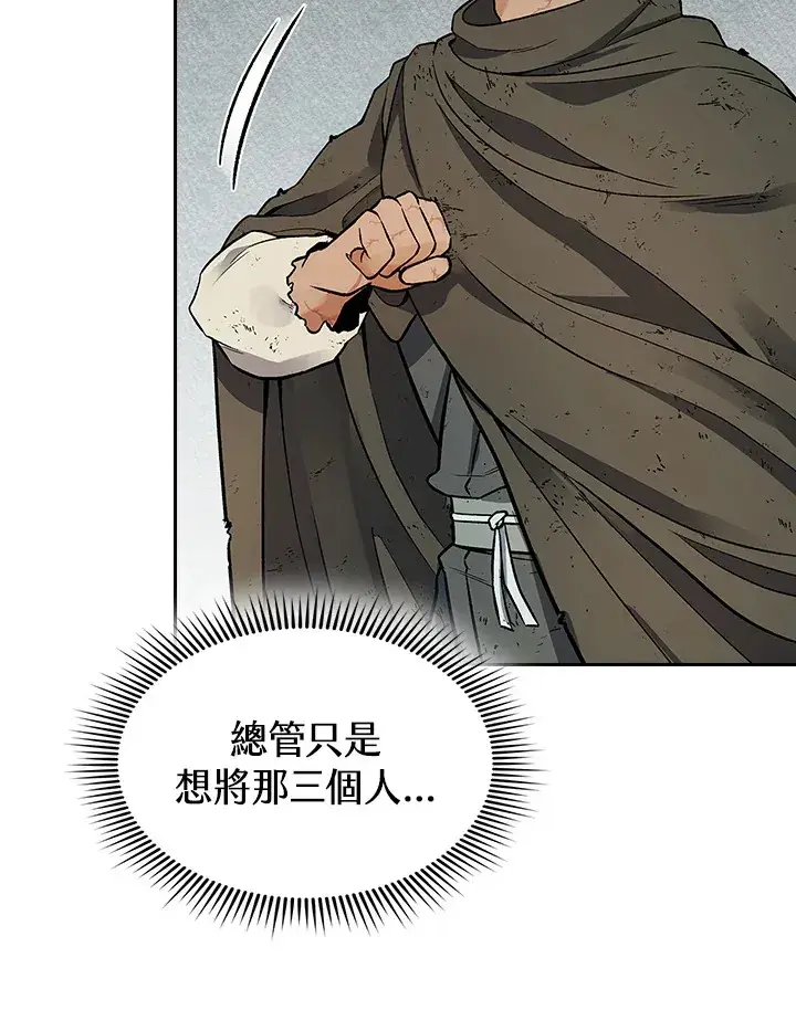 漫画《风云客栈》第66话第42张图