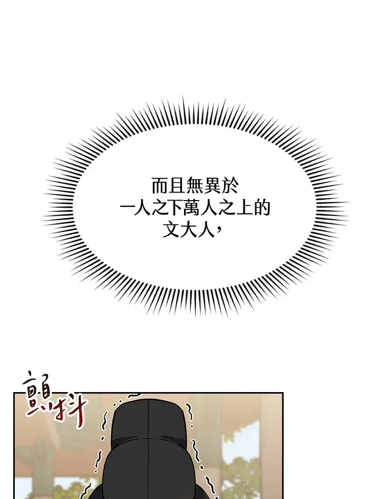 漫画《风云客栈》第66话第46张图