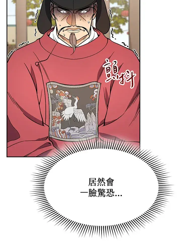 漫画《风云客栈》第66话第47张图