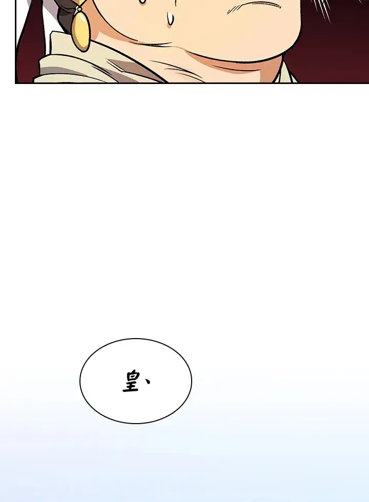 漫画《风云客栈》第66话第53张图