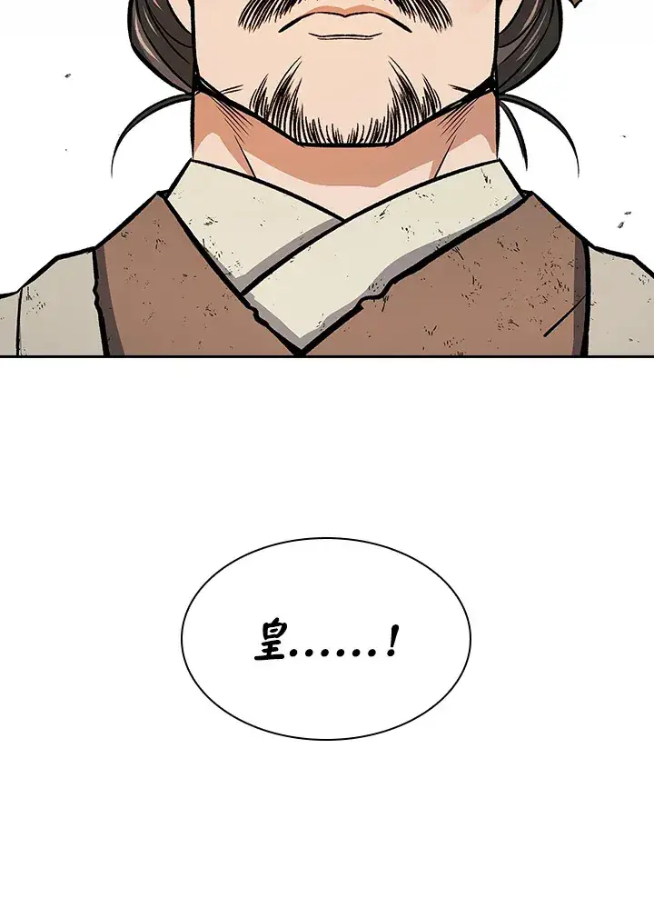 漫画《风云客栈》第66话第55张图
