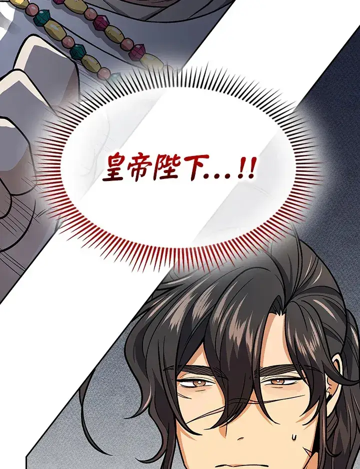 漫画《风云客栈》第66话第57张图