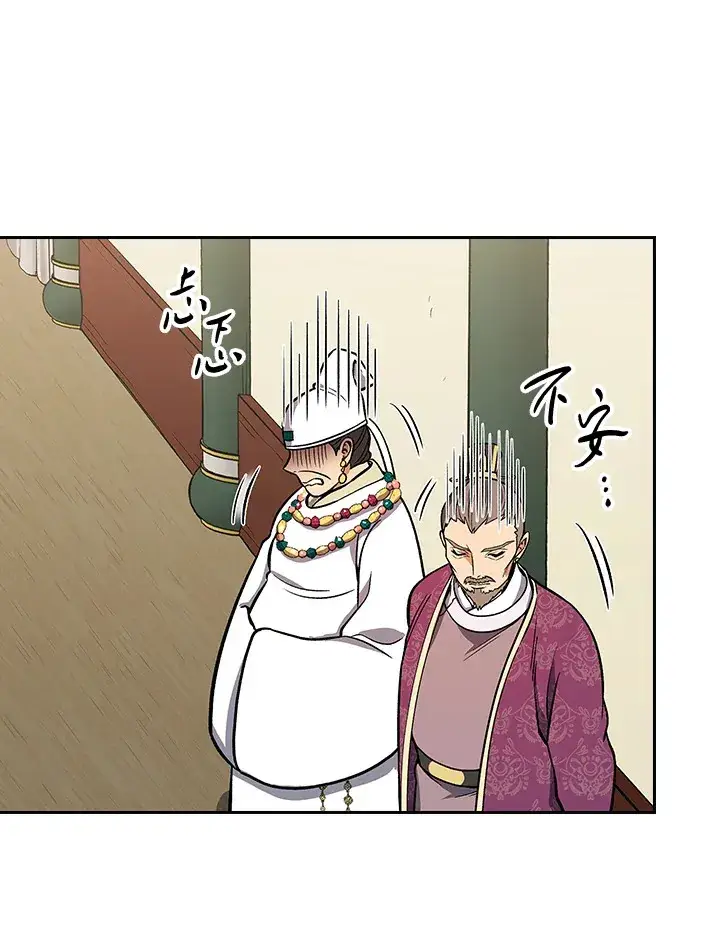 漫画《风云客栈》第66话第62张图