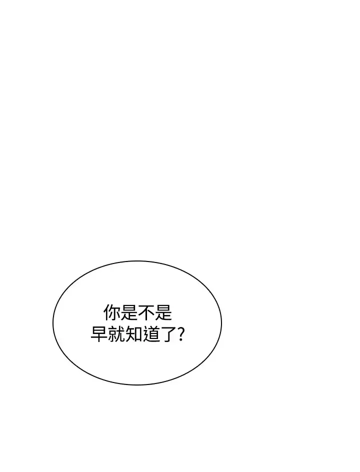 漫画《风云客栈》第66话第63张图