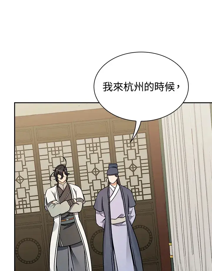 漫画《风云客栈》第66话第64张图