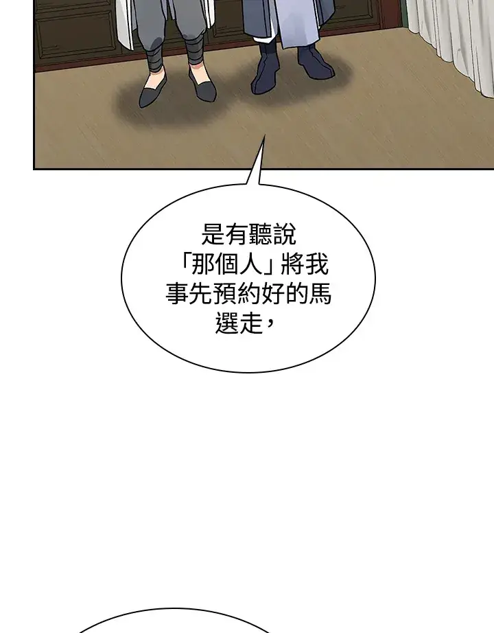 漫画《风云客栈》第66话第65张图