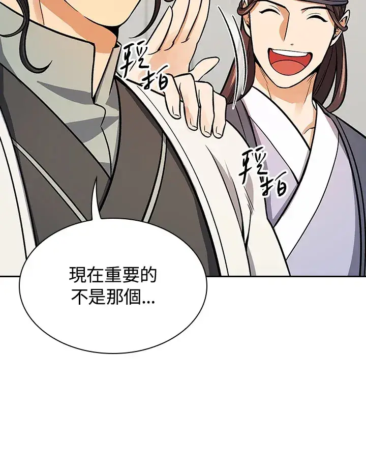 漫画《风云客栈》第66话第69张图