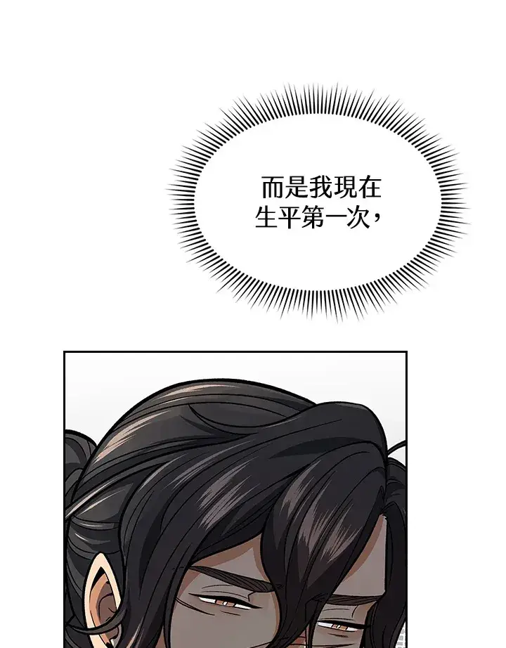 漫画《风云客栈》第66话第70张图