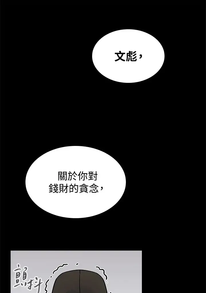 漫画《风云客栈》第66话第78张图