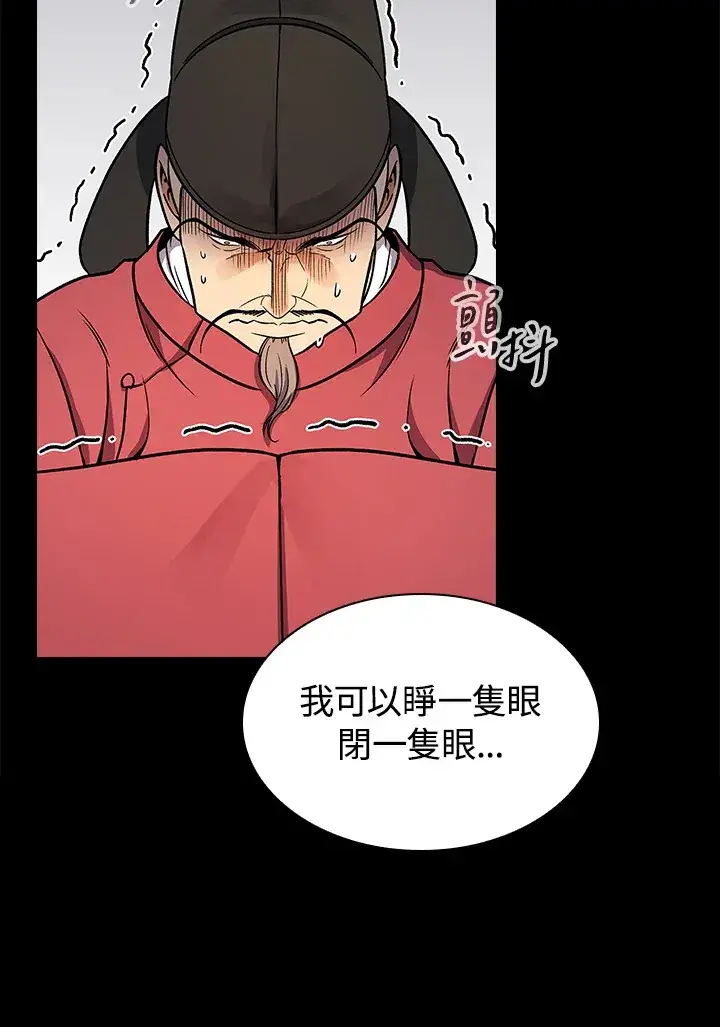 漫画《风云客栈》第66话第79张图
