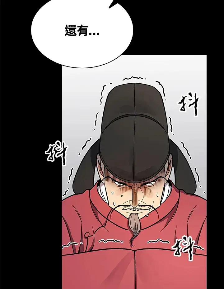 漫画《风云客栈》第66话第82张图