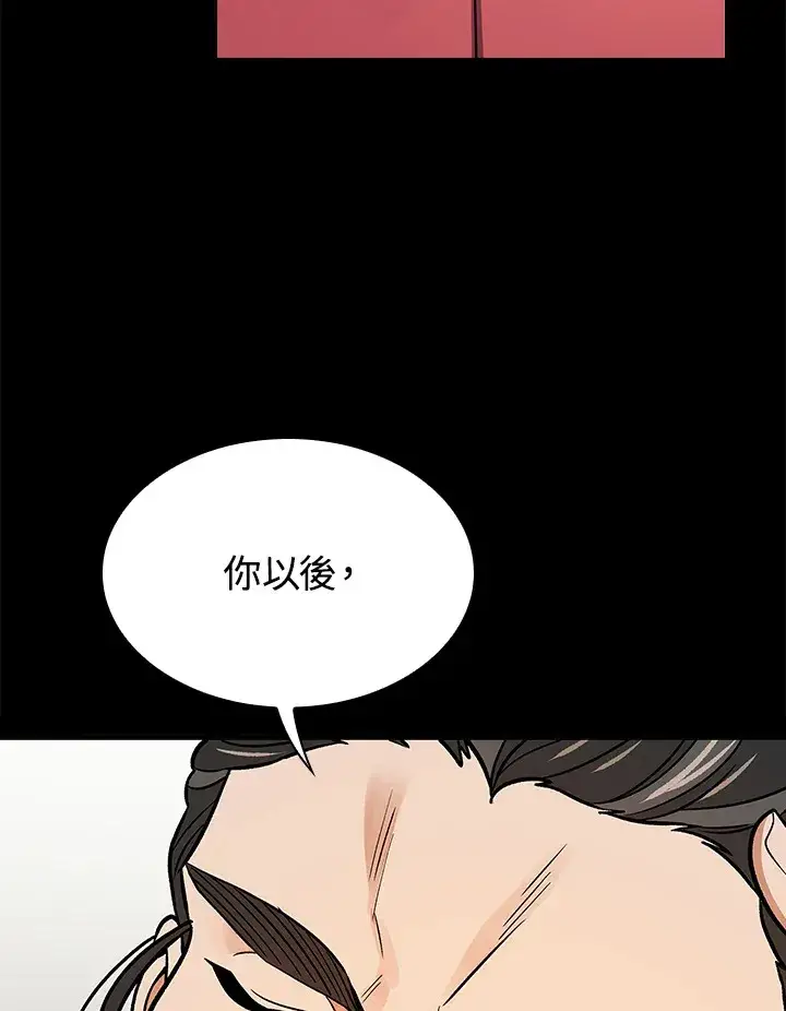 漫画《风云客栈》第66话第83张图