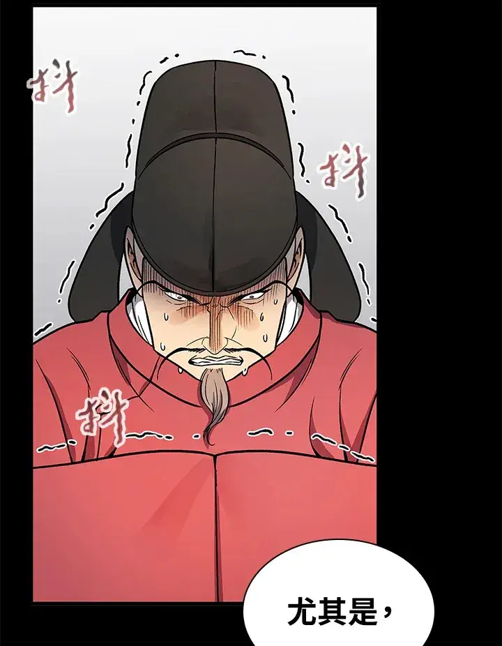 漫画《风云客栈》第66话第85张图