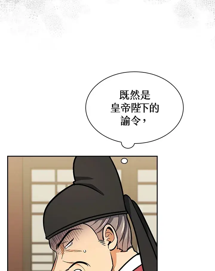 漫画《风云客栈》第66话第89张图