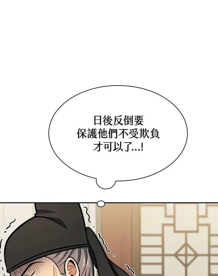 漫画《风云客栈》第66话第91张图