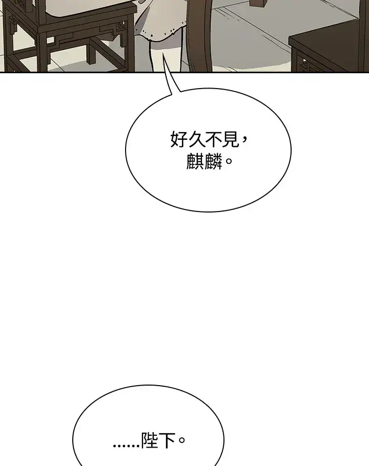 漫画《风云客栈》第66话第94张图