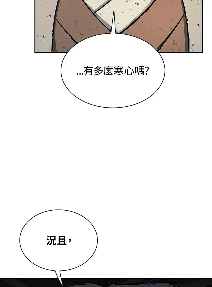 漫画《风云客栈》第66话第99张图